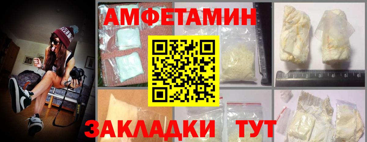 АМФЕТАМИН VHQ Петропавловск-Камчатский