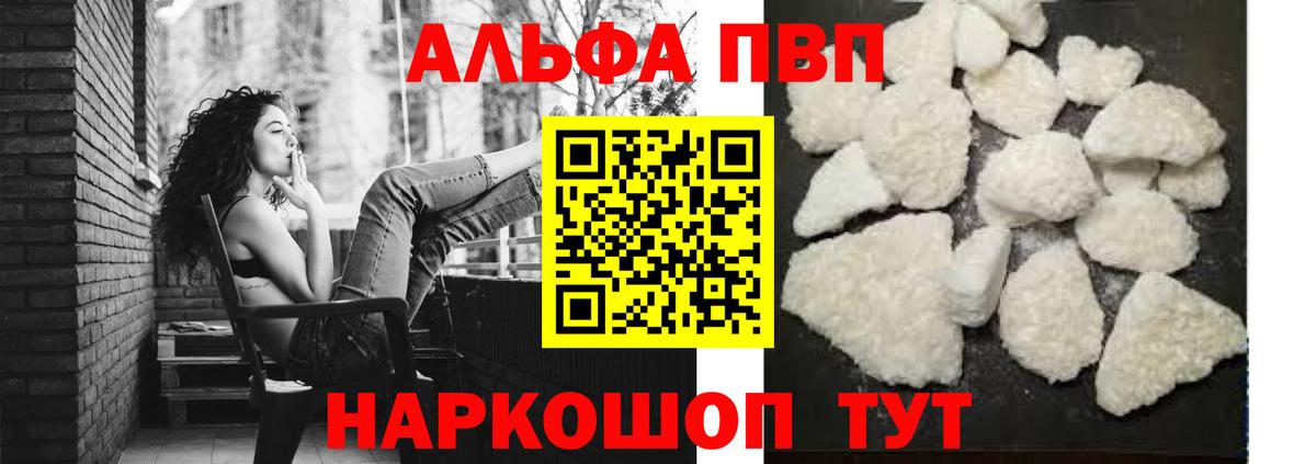 Alpha PVP СК Петропавловск-Камчатский