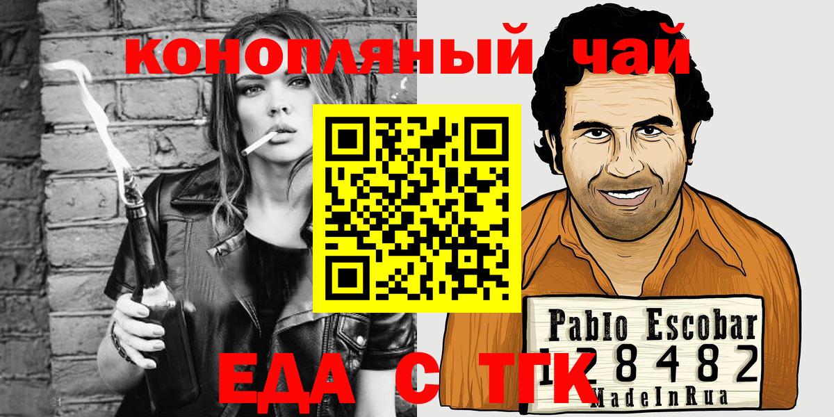 Петропавловск-Камчатский  Canna-Cookies конопля  Вход с VPN 