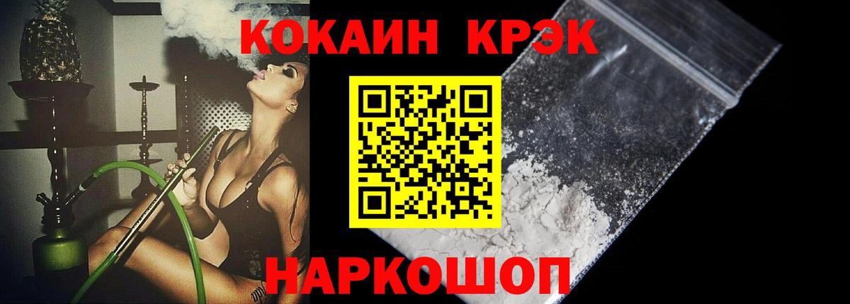 Кокаин VHQ Петропавловск-Камчатский