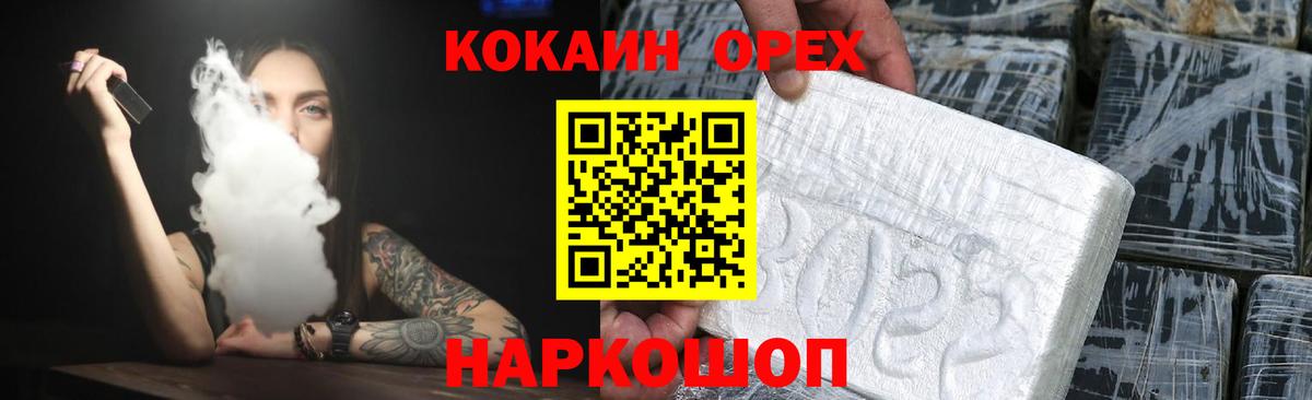 сколько стоит  Вход с VPN  Петропавловск-Камчатский  COCAIN 99%  Cocaine VHQ 