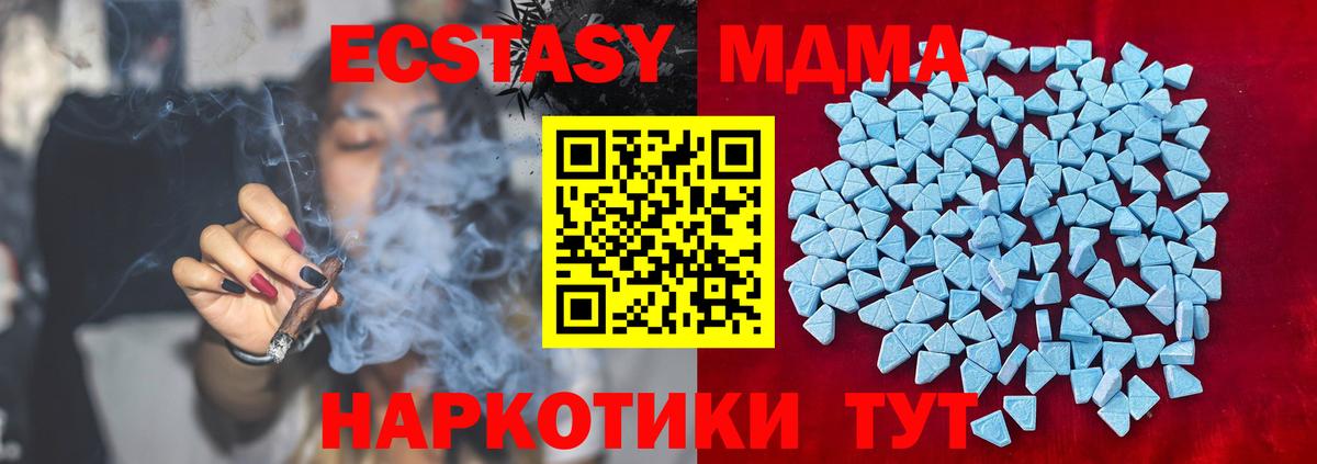 Петропавловск-Камчатский  ЭКСТАЗИ  Вход с VPN  Экстази MDMA  Ecstasy 280 MDMA 
