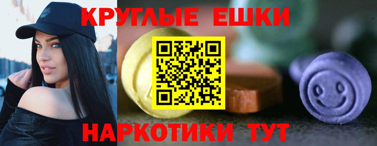 Ecstasy таблы Петропавловск-Камчатский