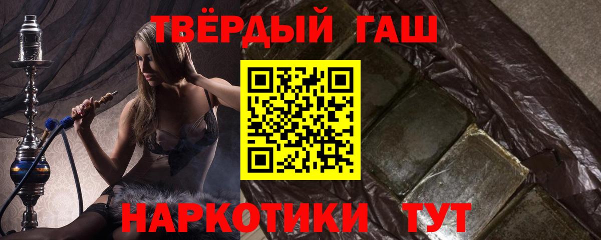 купить наркотики сайты  ГАШИШ  Петропавловск-Камчатский  Вход с VPN  ГАШ hashish  Гашиш индика сатива 