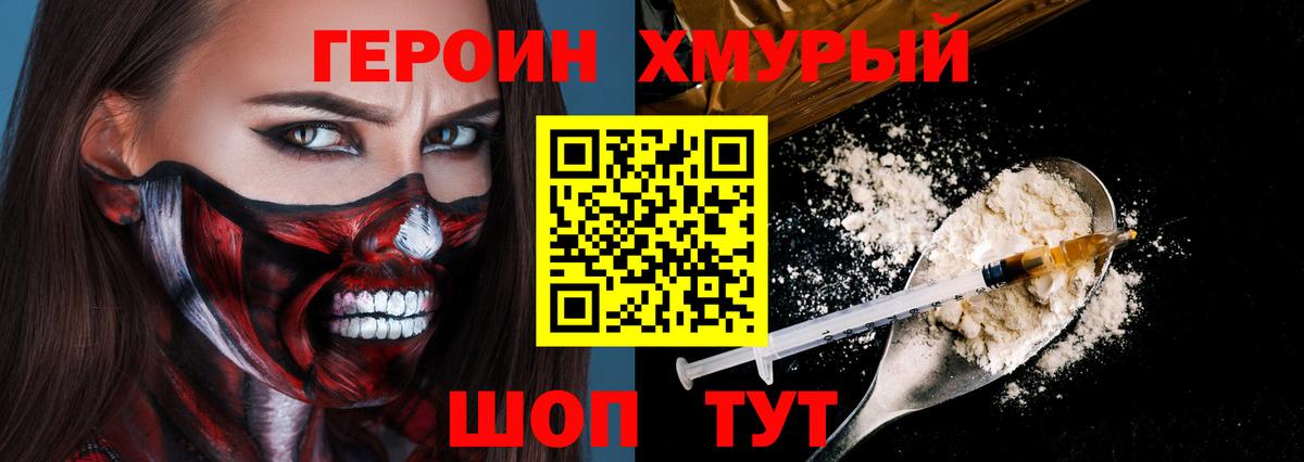 Героин герыч  Вход с VPN  Петропавловск-Камчатский 