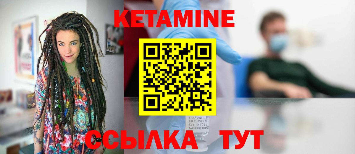 Петропавловск-Камчатский  КЕТАМИН VHQ  Вход с VPN 