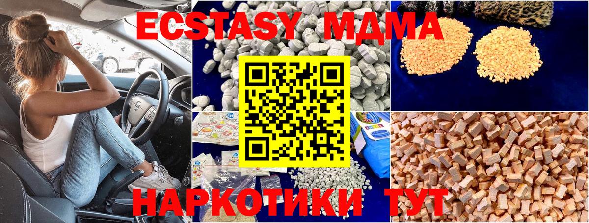МДМА молли  Вход с VPN  МДМА  Петропавловск-Камчатский 