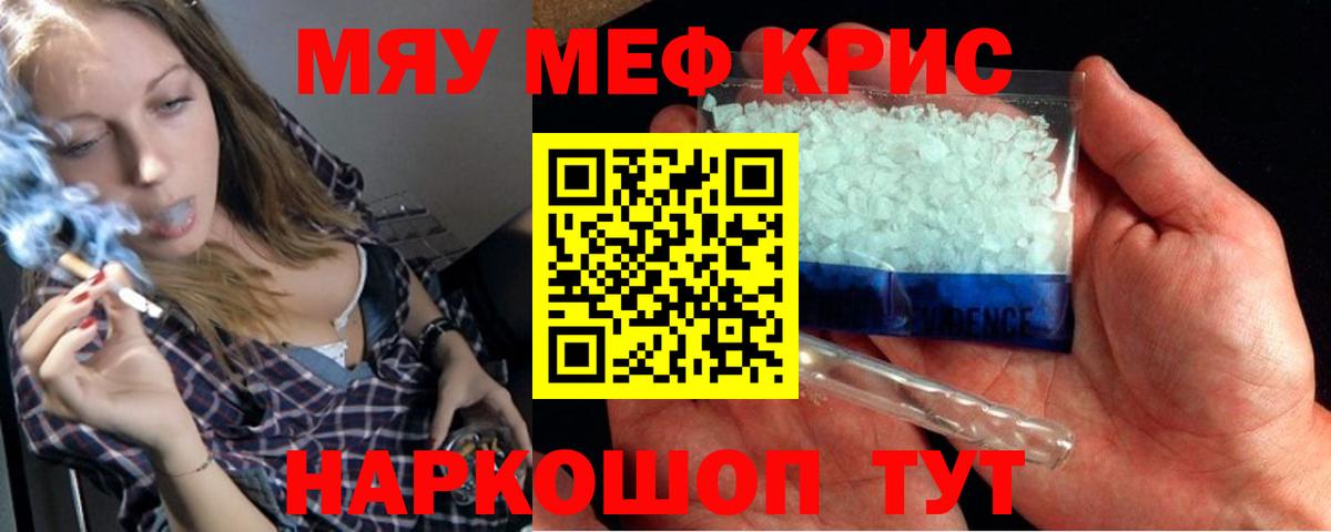 Мефедрон мука Петропавловск-Камчатский