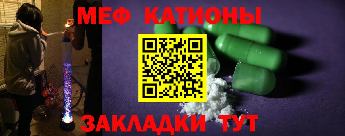 МЕФ  Мефедрон мяу мяу  Петропавловск-Камчатский  Вход с VPN  OMG зеркало  Меф мука 
