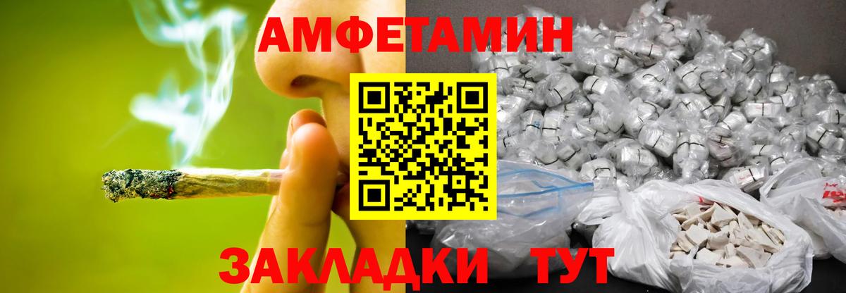Первитин Methamphetamine Петропавловск-Камчатский