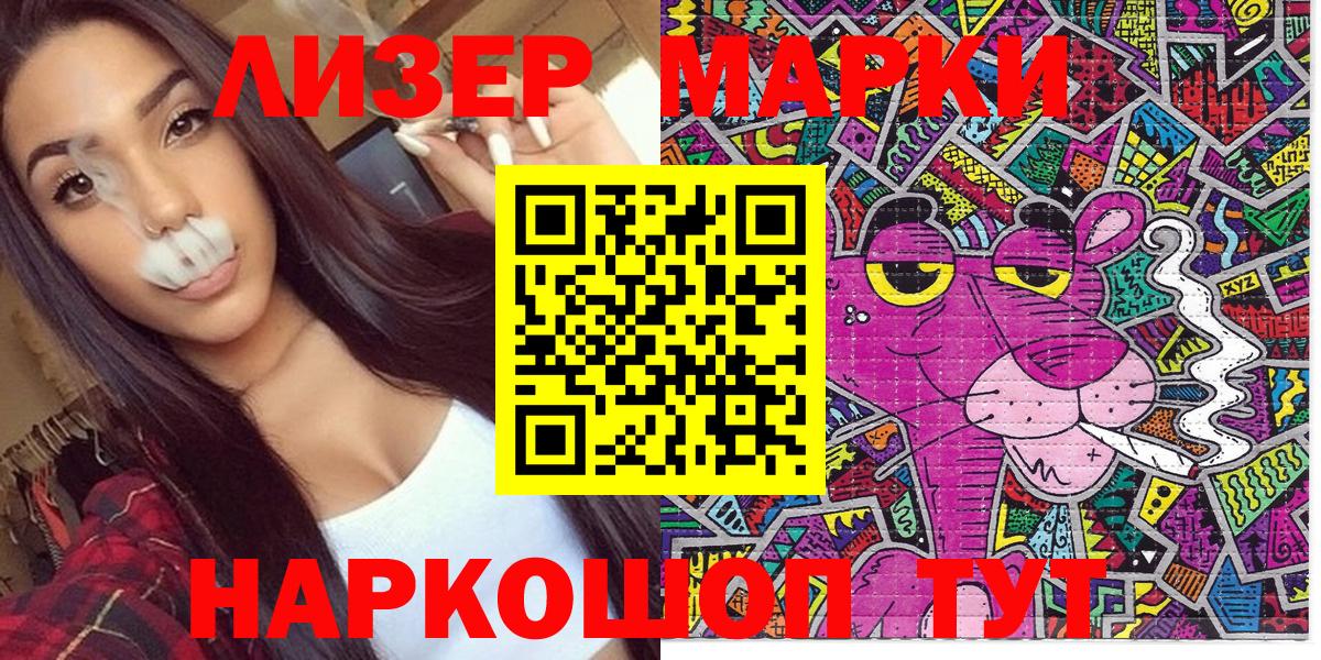 Петропавловск-Камчатский  Марки NBOMe 1,5мг  Марки NBOMe 1,5мг  Вход с VPN 