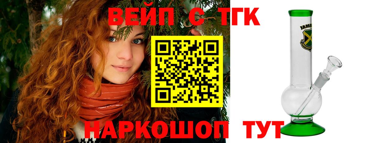 Дистиллят ТГК гашишное масло Петропавловск-Камчатский